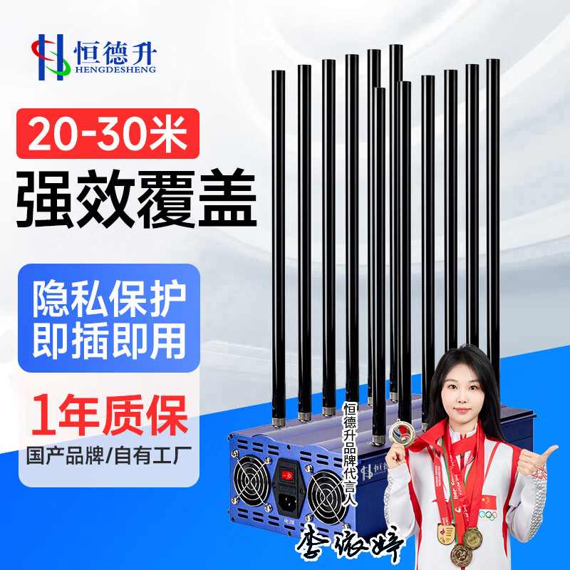 恒德升防作避手机信号探测屏避网络WiFi会议室仪器20-30米 HDS-A731S-G12A