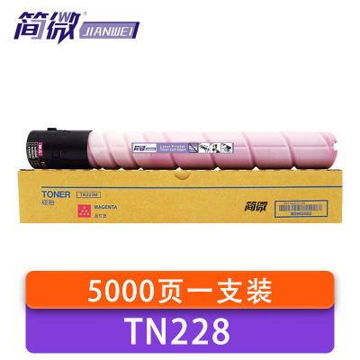 简微 硒鼓 TN228 红 支