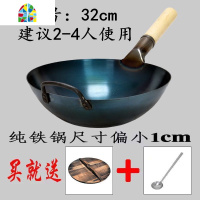 炒锅 无涂层 锅 老式大铁锅 家用炒菜锅 燃气灶适用炒锅 FENGHOU 40木把加耳(赠:杉木盖+炒勺)开锅留言
