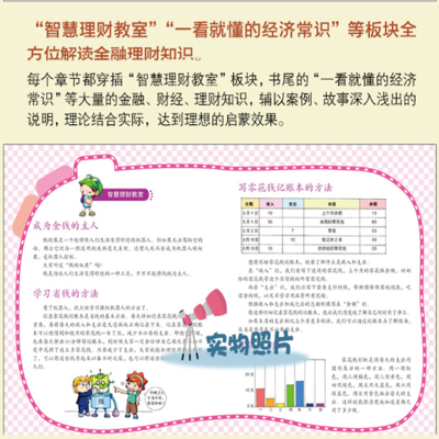 [M]理财高手大比拼-9787556814060