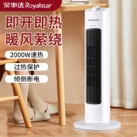 荣事达暖风机家用小型立式取暖器办公室客厅卧室电暖器热风机