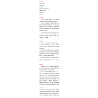 论《失乐园》(C.S.路易斯著作系列)