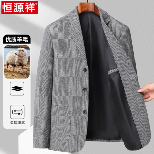 恒源祥羊毛西服男士秋冬商务休闲单西外套中年爸爸修身毛呢小西装