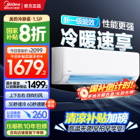 美的空调大1.5匹 25年新款 新一级能效变频冷暖壁挂式卧室挂机一键酷省电家电国家补贴KFR-35GW/N8XA1P
