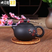 三维工匠宜兴紫砂壶单壶家用纯手工西施壶大陶瓷过滤小茶壶泡茶壶茶具套装 黑色西施壶(梅花款)150