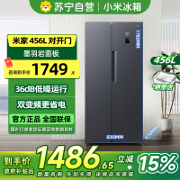[自营]小米米家冰箱456L对开双开门大容量家用冰箱双开门双变频节能风冷无霜墨羽岩面板超薄机身BCD-456WMEA