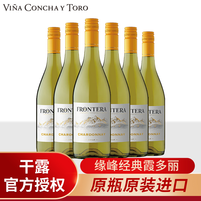 干露红酒缘峰霞多丽干白葡萄酒智利进口白葡萄酒整箱六支装750ml