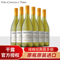干露红酒缘峰霞多丽干白葡萄酒智利进口白葡萄酒整箱六支装750ml