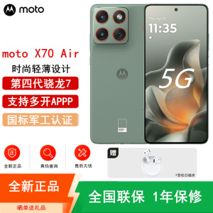 [全新]摩托罗拉X70 Air 12GB+512GB 青巧 第四代骁龙7 全网5G 68W快充 防尘防水 高刷屏 轻薄手机