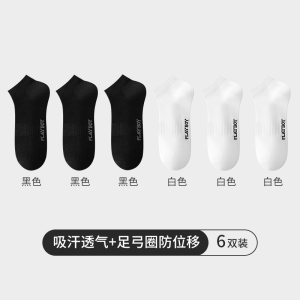 花花公子全棉袜子男款纯棉短款防臭吸汗夏短筒船袜薄款7a抗菌
