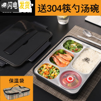 三维工匠304不锈钢保温饭盒便当盒学生食堂分格分隔型上班族便携餐盒套装 透明黑5格+304筷勺汤碗+保温袋