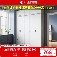 全友家居衣柜北欧风感应卧室衣橱大小户型 多功能组合衣柜
