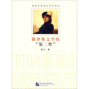 醉染图书俄罗斯文学的