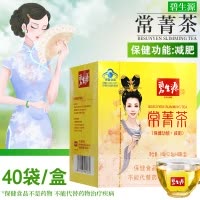 碧生源牌常菁茶40袋 100克(2.5克*20袋/盒*2盒) 单纯性肥胖者 减肥保健茶饮 100g