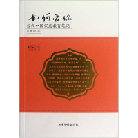 正版新书]如何爱你(只发三家网店)米轶聪9787547406472