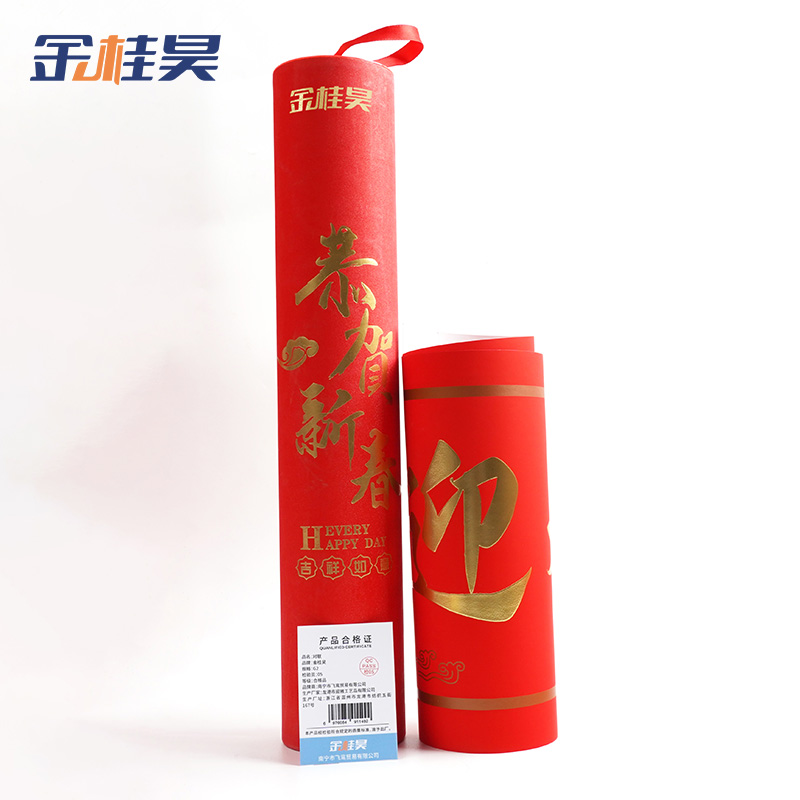 金桂昊 对联套装 G2 套