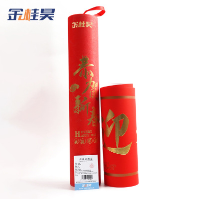 金桂昊 对联套装 G2 套