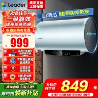 海尔智家出品Leader 60升电热水器家用免换镁棒3300W速热一级能效 LEC6001H-LD7蓝U1 以旧换新