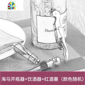红酒开瓶器葡萄啤酒起子开酒器单创意起开盖不锈钢启瓶器s FENGHOU 海马刀+饮酒器+红酒塞/可开啤酒/随机色