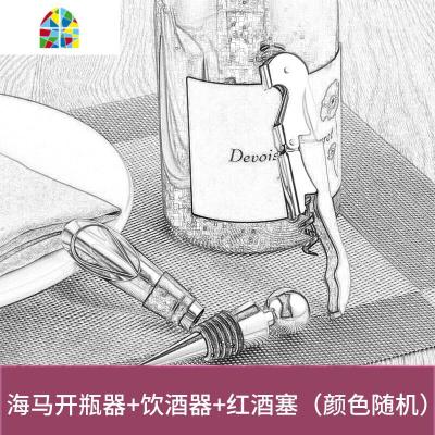 红酒开瓶器葡萄啤酒起子开酒器单创意起开盖不锈钢启瓶器s FENGHOU 海马刀+饮酒器+红酒塞/可开啤酒/随机色