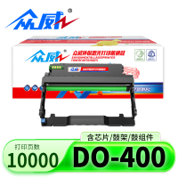 众威硒鼓DO-400鼓架 支