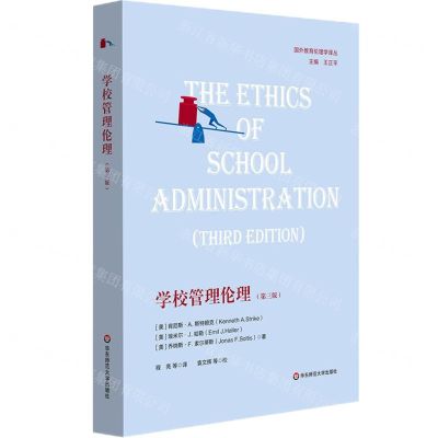 [N]学校管理伦理(第3版)/国外教育伦理学译丛-9787576031201
