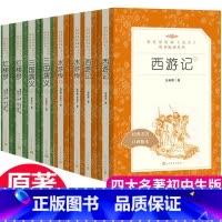 四大名著 人民文学出版社 [正版]红楼梦原著高中生高一必读四大名著无删减完整版上下册青少年版课外整本书阅读书籍文学人民教