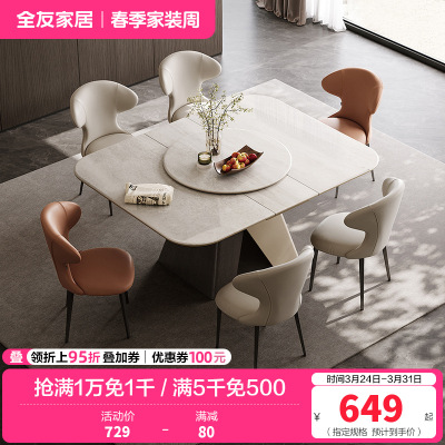 全友家居餐桌现代简约可伸缩餐厅客厅家具长方形小户型多功能餐桌椅