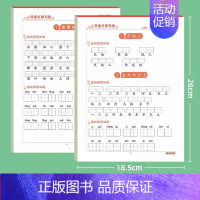 [一年级上下]语文默写纸 [正版]抖音同款一年级上册下册读音选择拼音专项训练生字注音纸拼读小学生人教版练字帖练字帖练习册