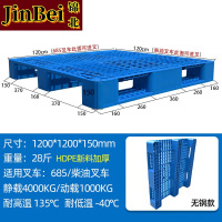 锦北塑料托盘叉车货架托盘垫仓板防潮板卡板网格川字托盘120*120*15cm