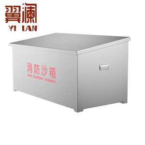 翼澜 不锈钢消防沙箱 1m 个