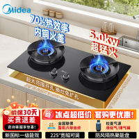 美的[新款燃气灶A3]燃气灶家用新国标一级能效70%热效台嵌两用煤气罐液化气可调底盘猛火灶 液化气 JZY-A3