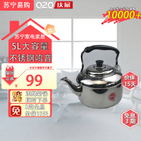 庆展(QZQ)PH05-JC 5L大容量不锈钢鸣音开水壶燃气电磁炉热水壶
