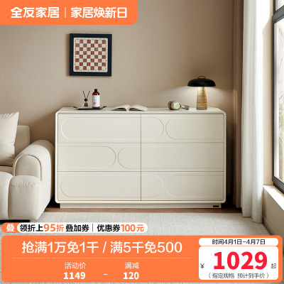 全友家居现代简约六斗柜客厅沙发边柜卧室床头五斗柜收纳柜