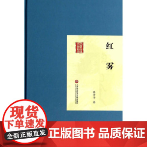 红雾