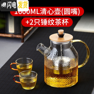 三维工匠大容量耐热玻璃茶壶泡茶壶不锈钢过滤内胆 家用透明花茶壶煮茶壶 1600清心壶(圆嘴)+2只锤纹茶杯