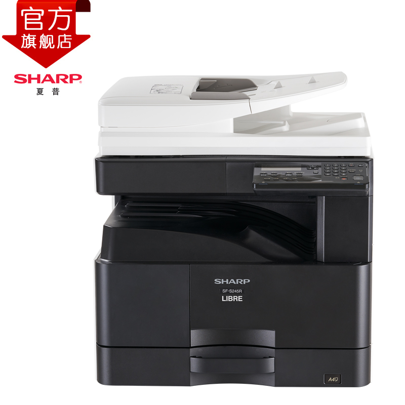 夏普(sharp)S305R复印机 黑白 激光多功能一体机 A3A4 复合机 复印机 打印机 305(双面复印打印)标配