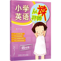 小学英语从读开始4年级