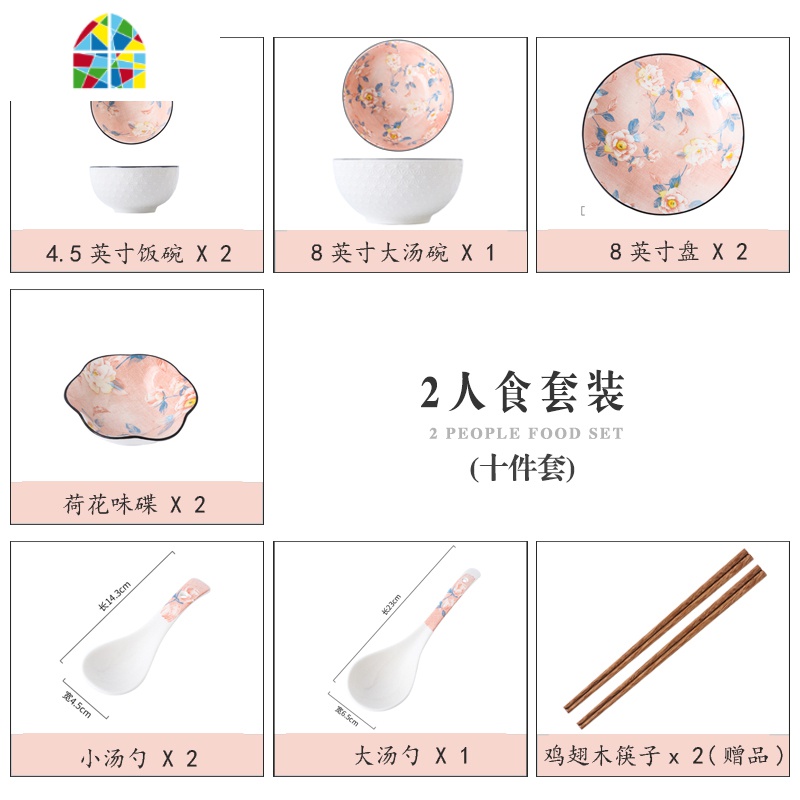 陶瓷碗碟套装家用北欧网红ins盘子日式餐具碗盘可爱个性创意简约 FENGHOU 日式10人用套装(带汤碗鱼盘)