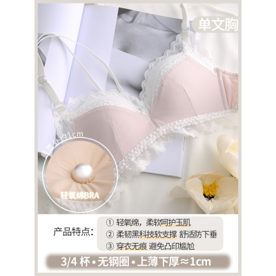 Ideamini无痕内衣女小胸聚拢少女平胸厚无钢圈文胸收副乳上托日系内裤套装文胸套装