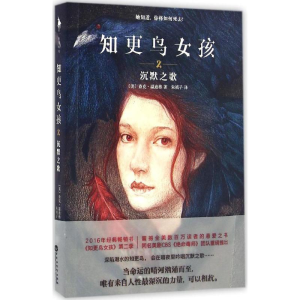 醉染图书知更鸟女孩9787550019577