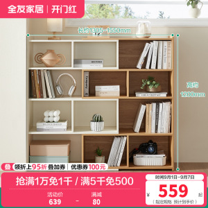 全友家居北欧原木风伸缩旋转置物架客厅书房收纳架储物柜