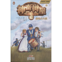 醉染图书树屋 21 战地小天使 故事系列·基础版97875583197