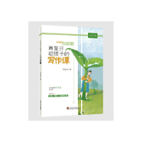 正版新书]肖复兴给孩子的写作课肖复兴著9787307211643
