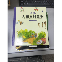 正版新书]大英儿童百科全书:10M史明9787535881908
