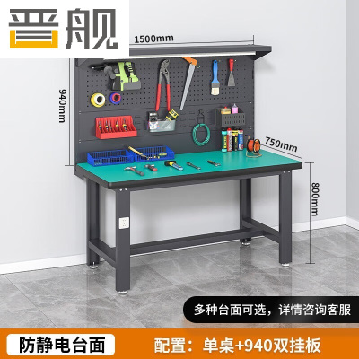 晋舰防静电工作台流水线操作台工具桌实验室操作台1.5米单桌+双挂板