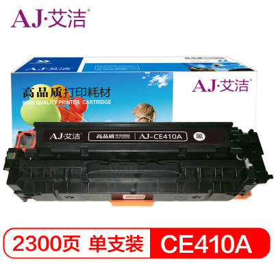 艾洁 CE410A/CC530A/CF380A硒鼓黑色 适用惠普HP M351a M451dn M451nw