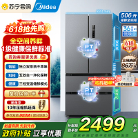 [自营]美的冰箱506升大容量法式多门四门冰箱MR-532WFPZE苍穹灰一级能效变频双系统双循环母婴家用风冷无霜 国补