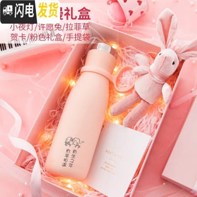 三维工匠保温杯女士便携智能水杯子创意个性潮流定制简约可爱学生ins网红 少女粉[豪华礼盒]礼袋