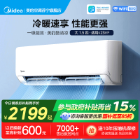 美的(Midea)空调挂机酷清凉大1.5匹家用一级能效变频冷暖客厅卧室巨省电智能壁挂式空调KFR-35GW/N8XA1P